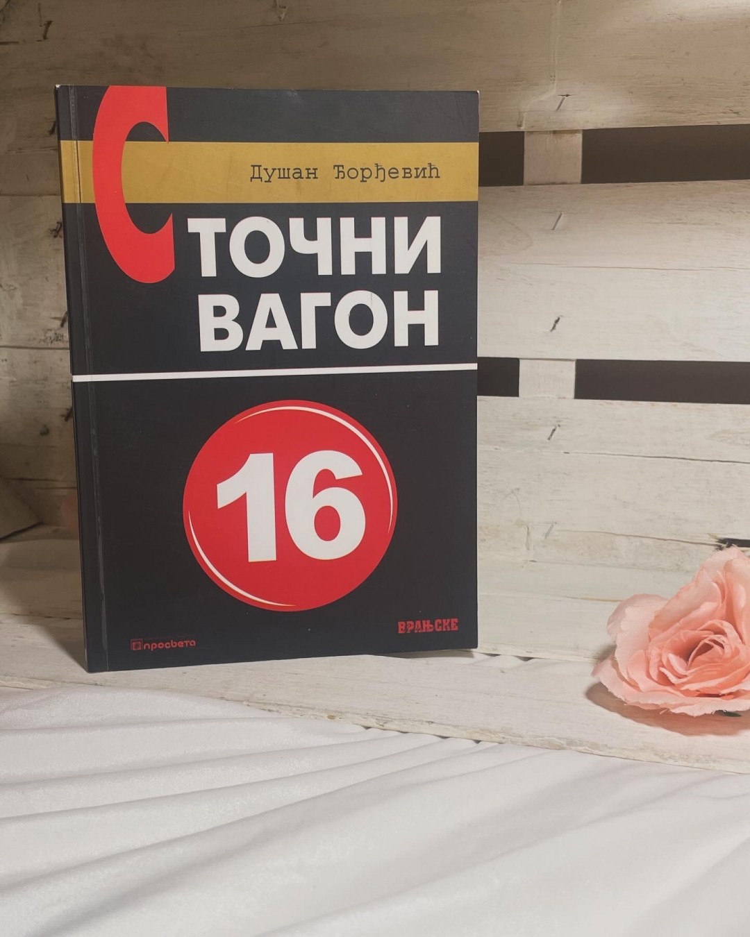 Stočni vagon — Dušan Đorđević