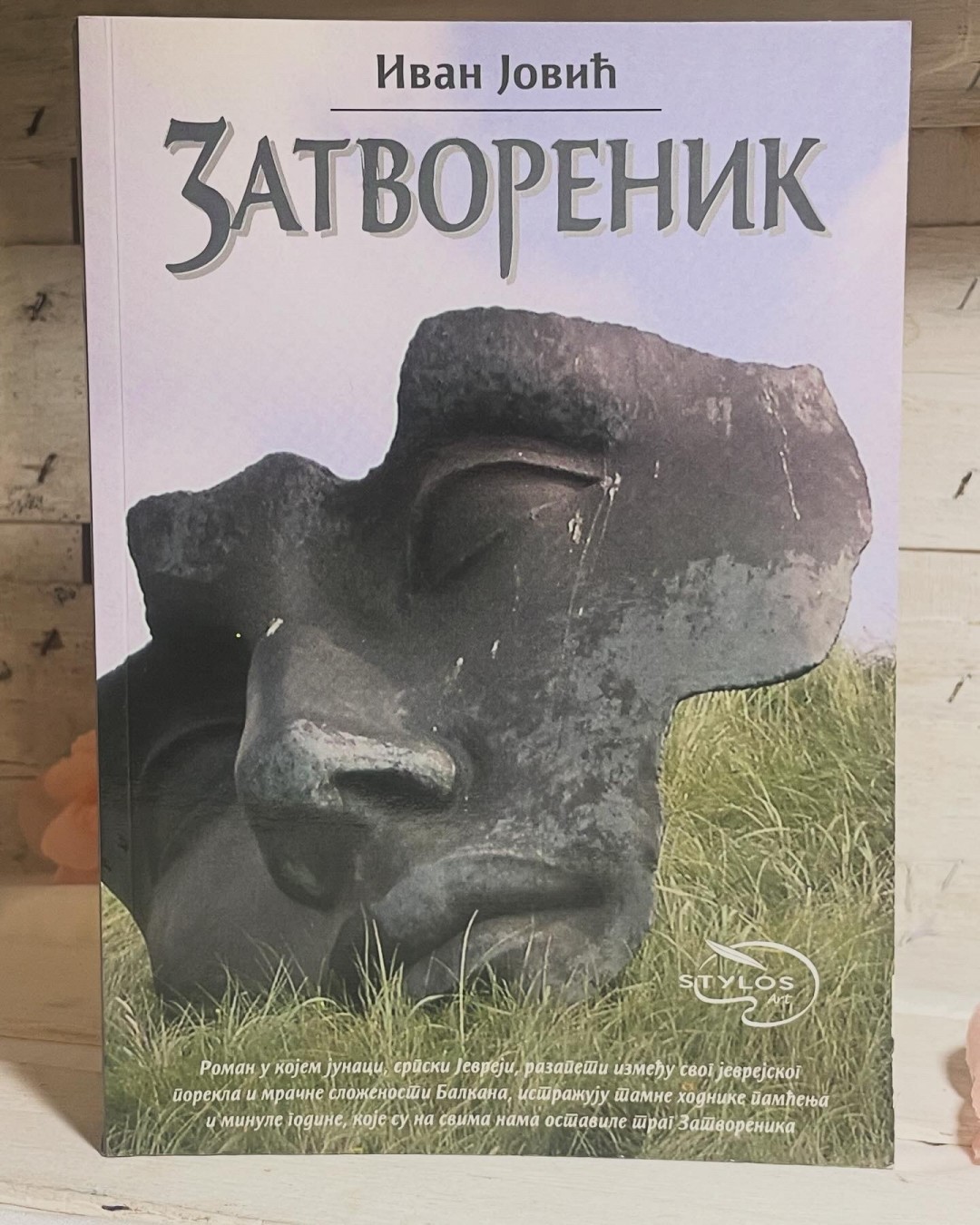 Zatvorenik — Ivan Jović