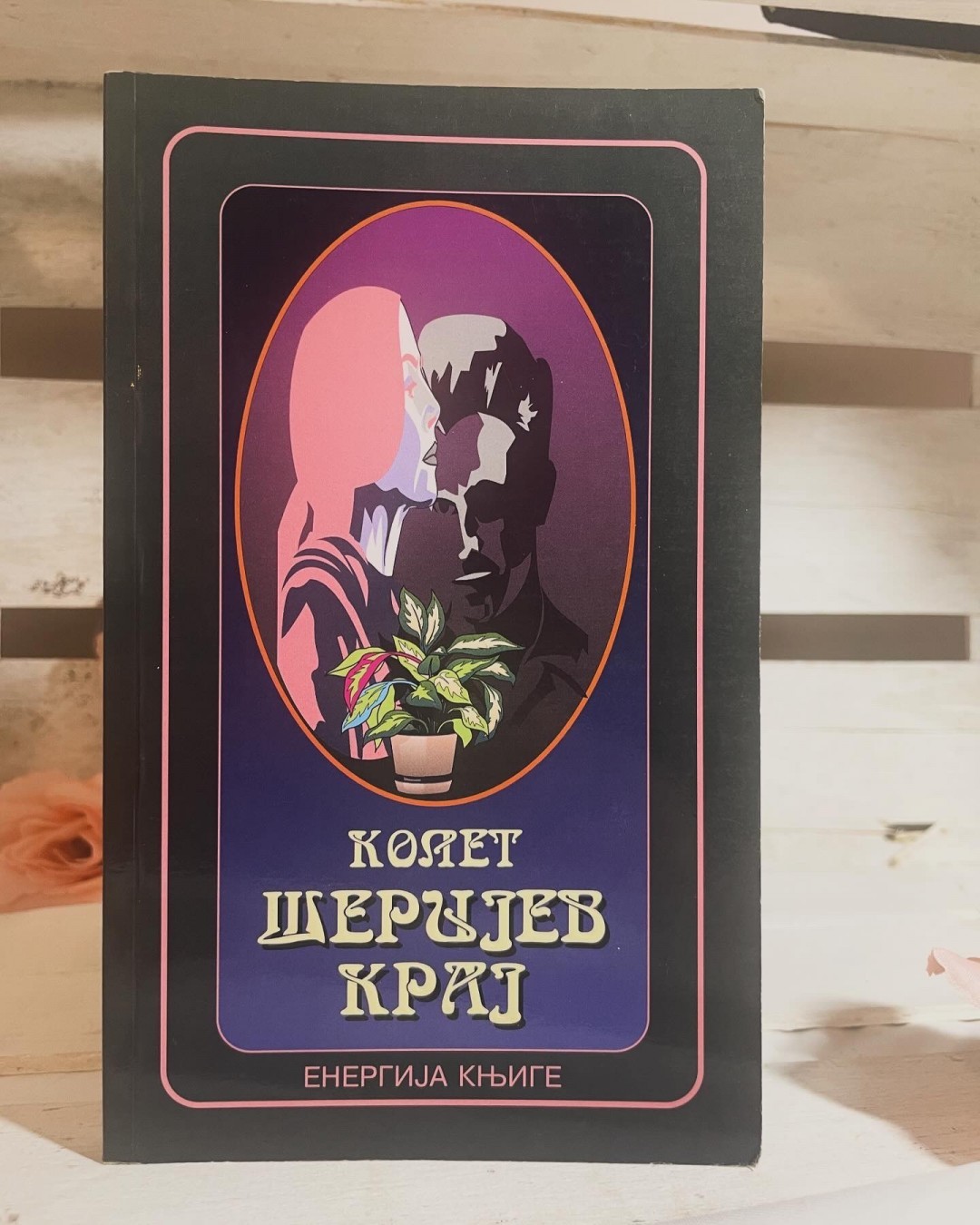Šerijev kraj — Kolet