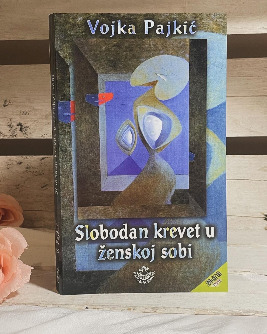 Slobodan krevet u ženskoj sobi — Vojka Pajkić