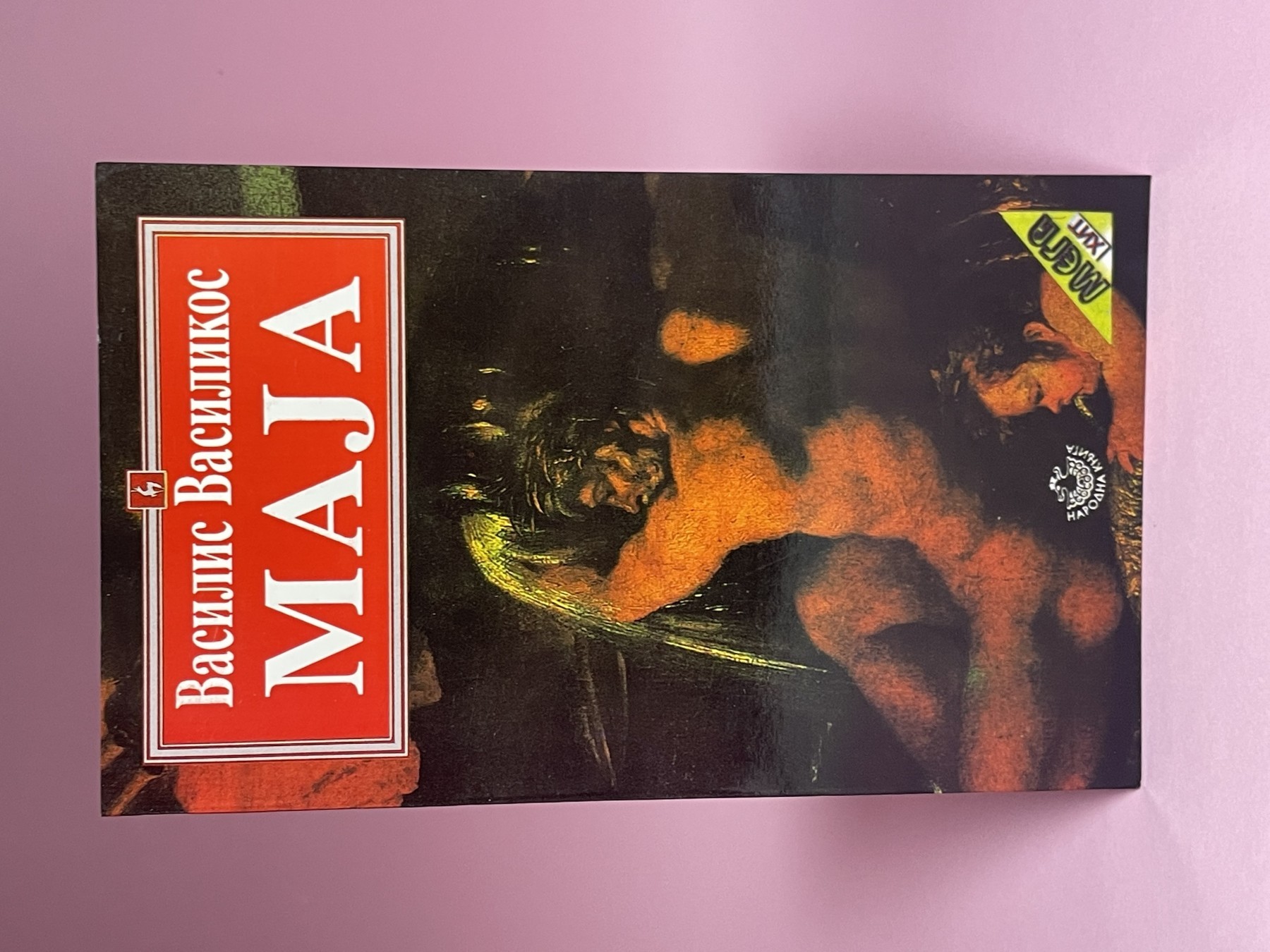Maja — Vasilis Vasilikos