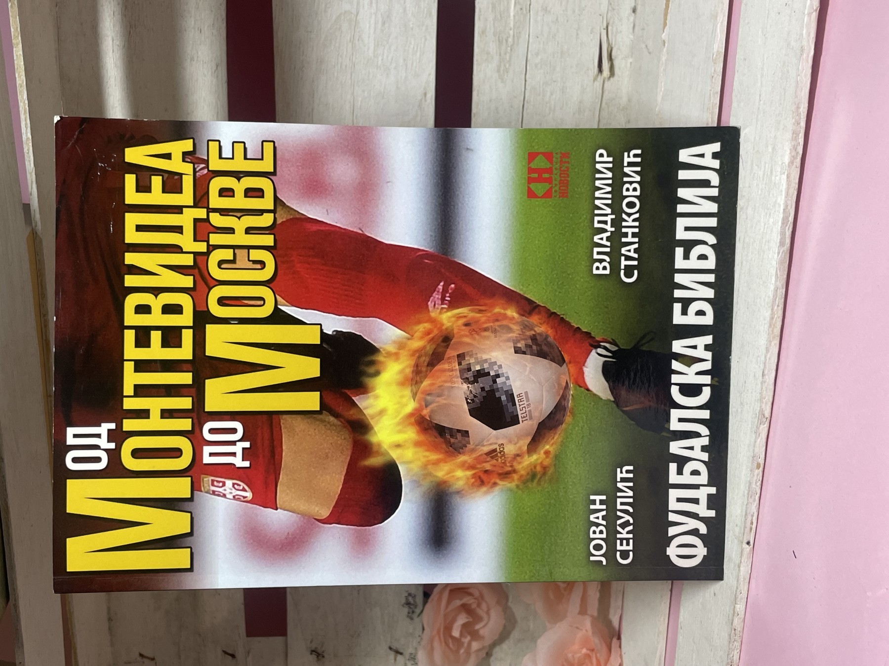 Od Montevidea do Moskve — Sekulić, Stanković