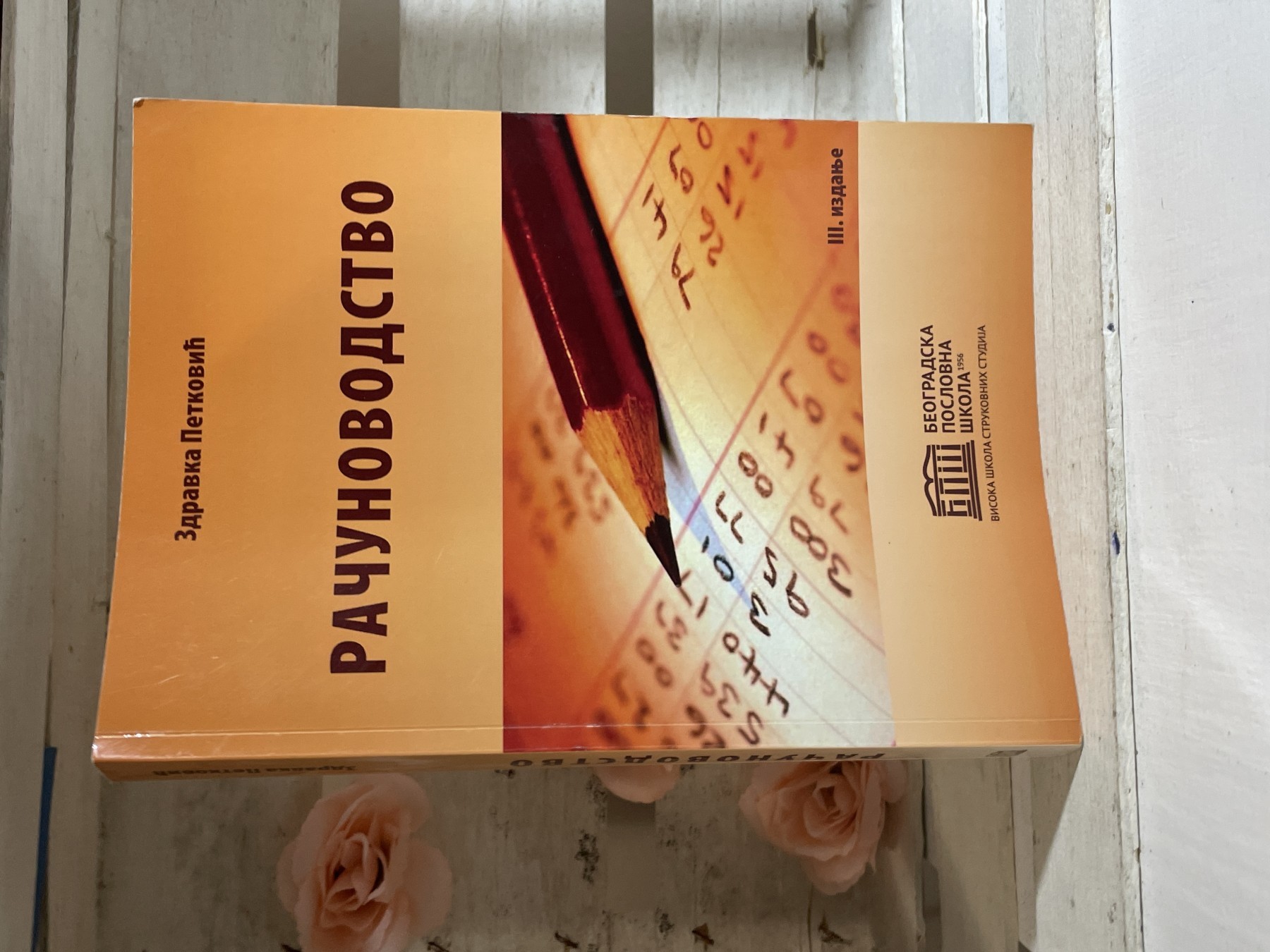Računovodstvo — Zdravka Petković
