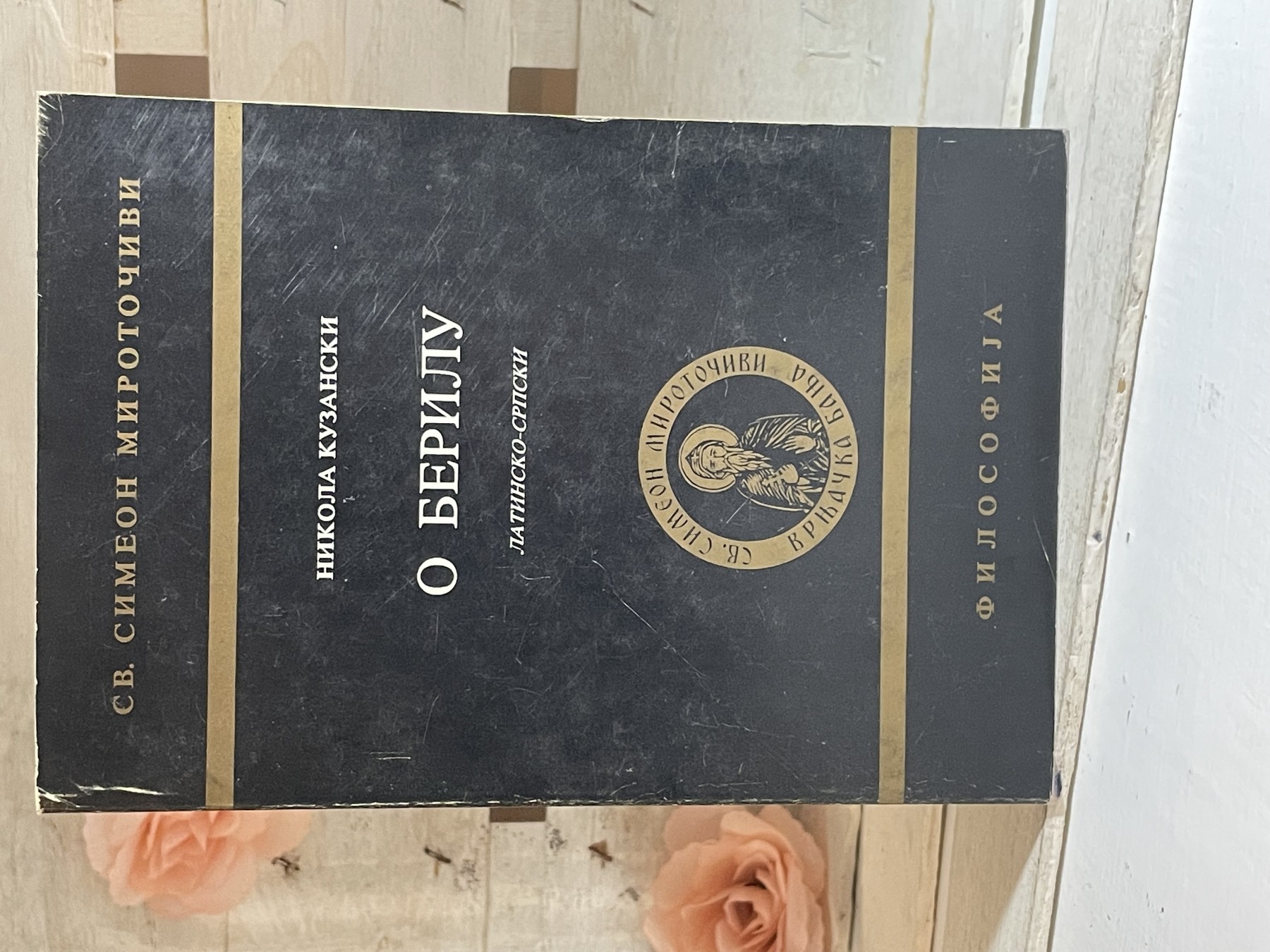 O berilu — Nikola Kuzanski
