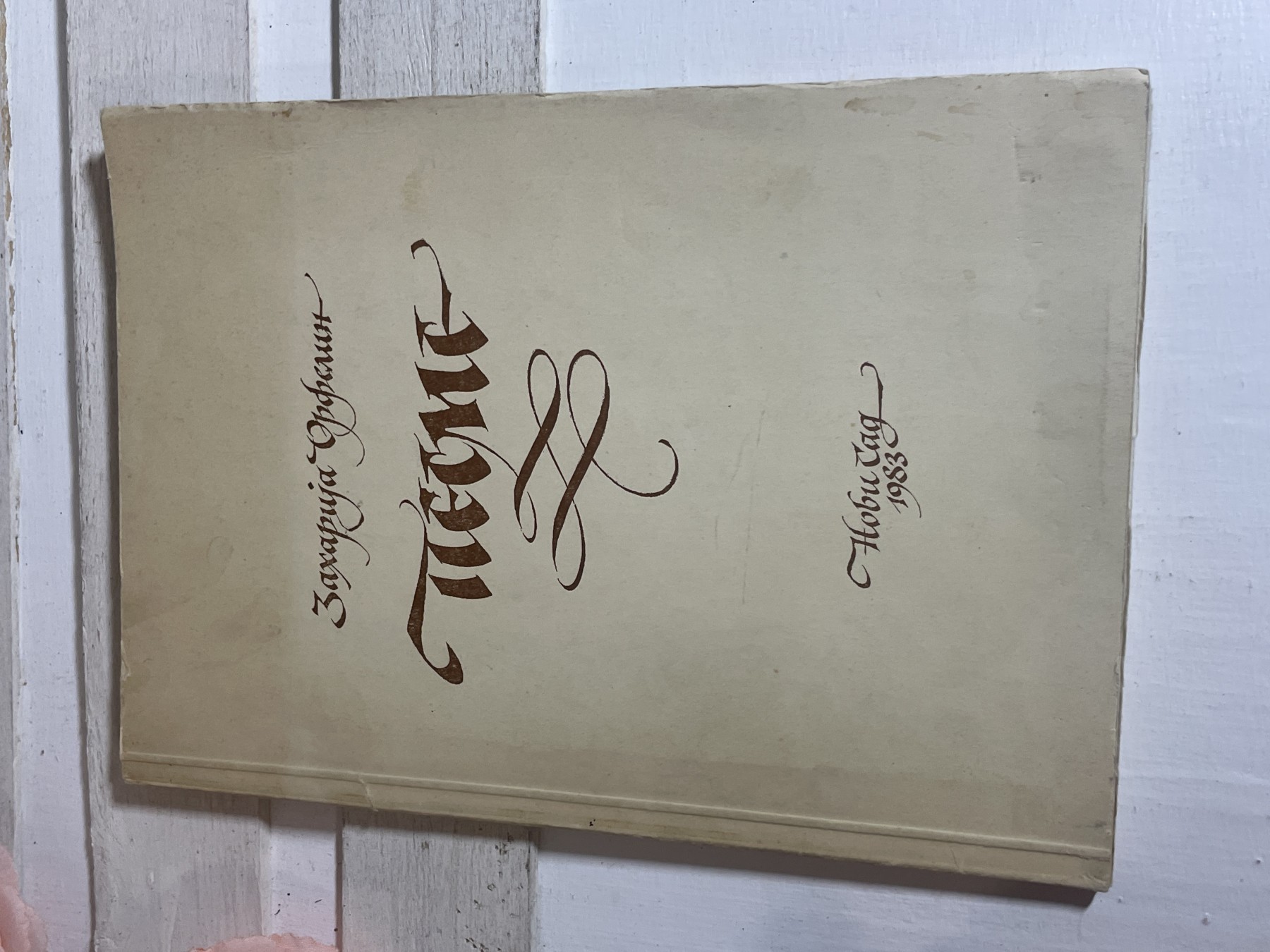 Pesme — srpski barok — Zaharija Orfelin