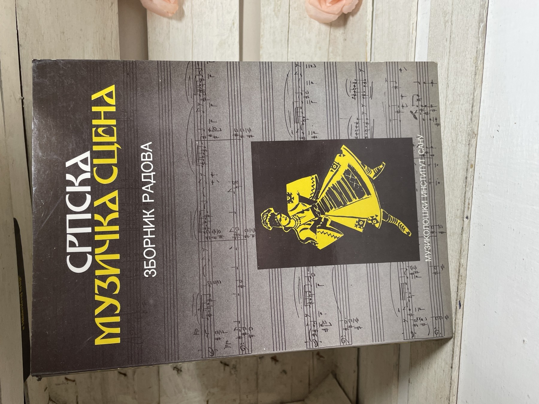 Srpska muzička scena — zbornik radova