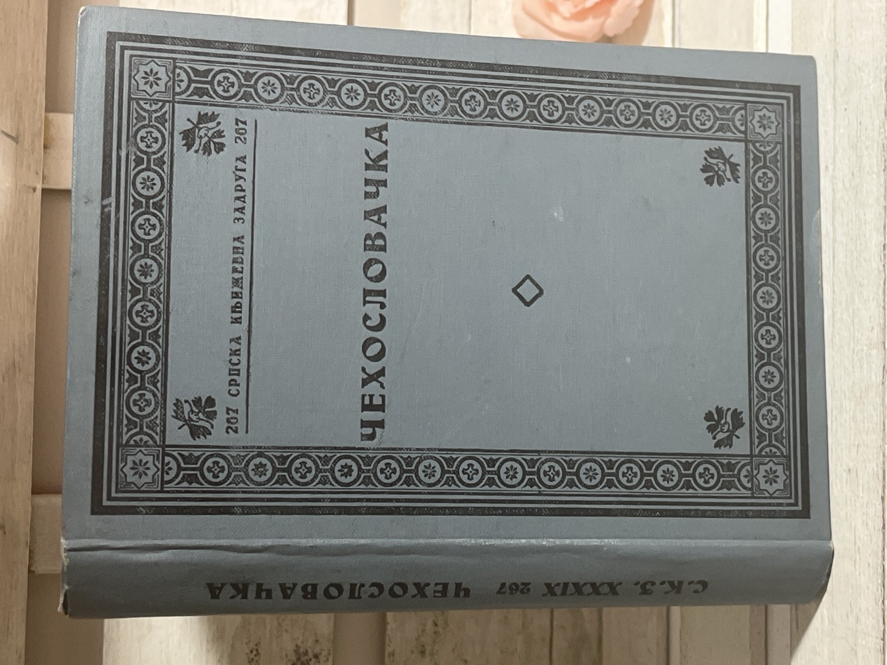 Čehoslovačka (1936)