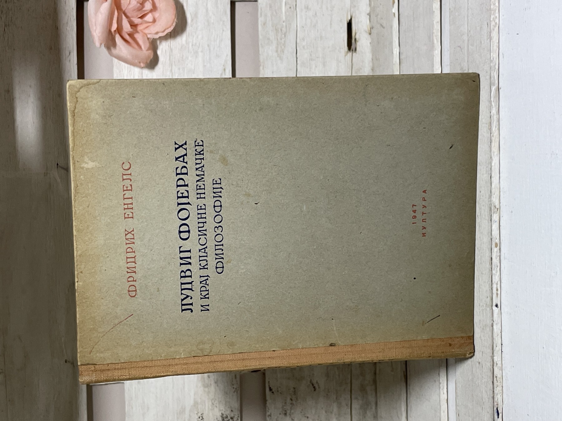 Ludvig Fojerbah i kraj klasične nemačke filozofije — Fridrih Engels