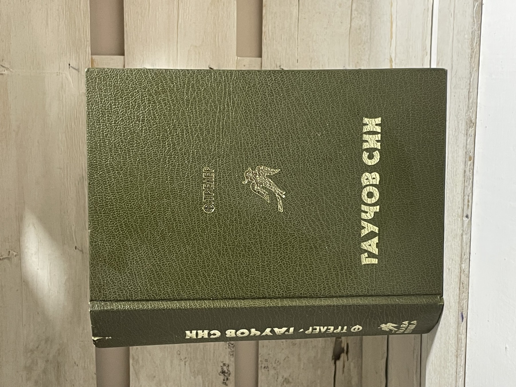 Gaučov sin — Franc Treler