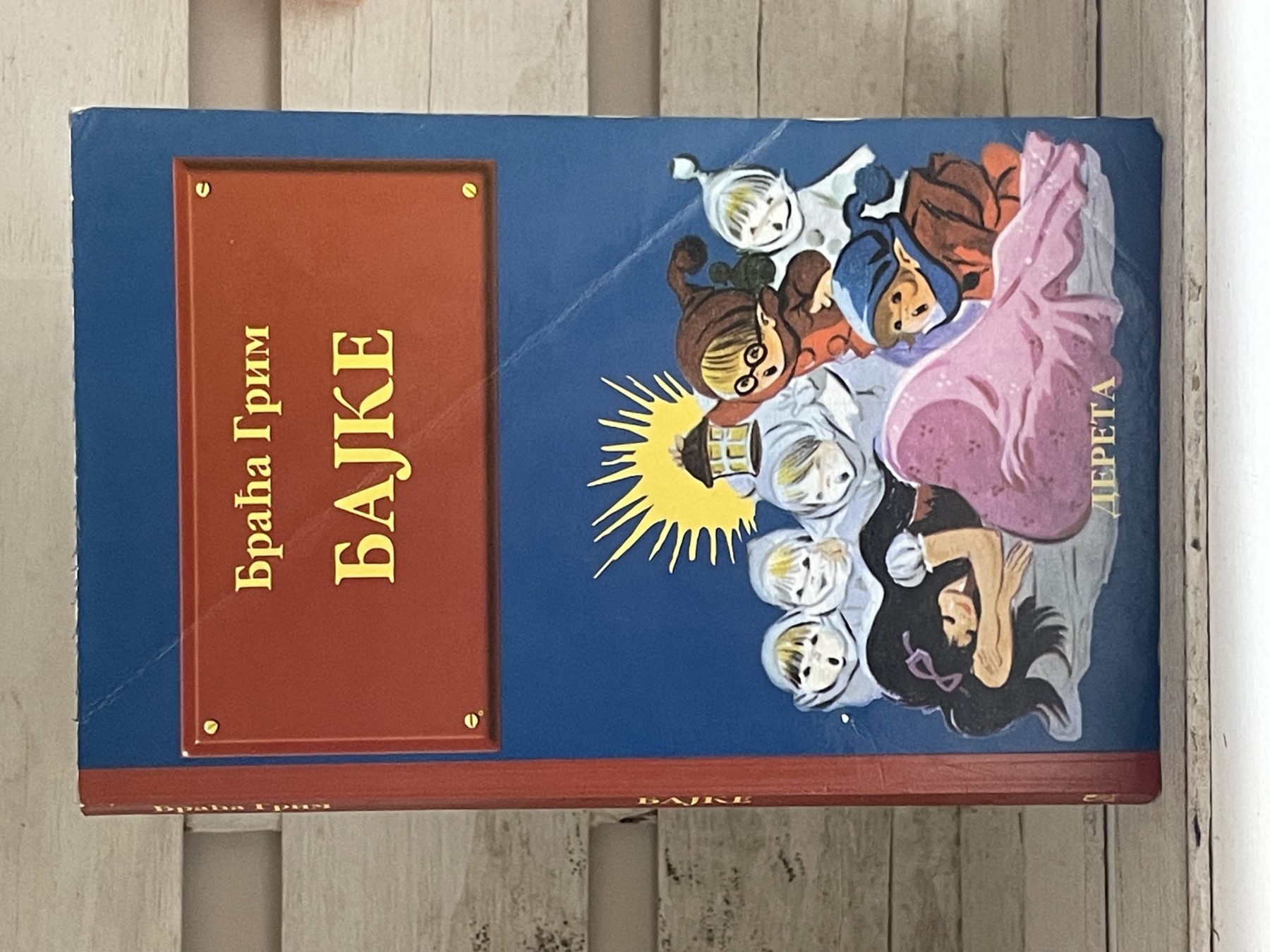 Bajke — Braća Grim