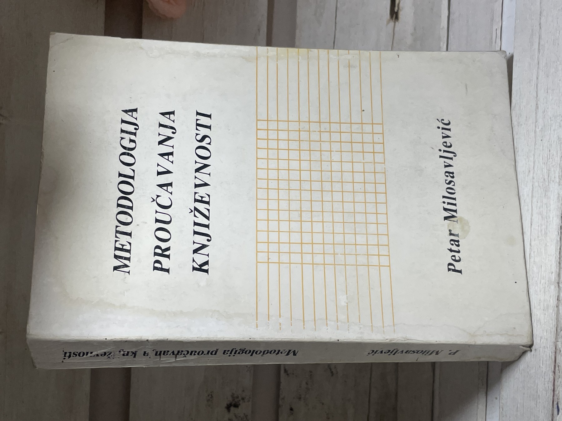 Metodologija proučavanja književnosti — Petar Milosavljević