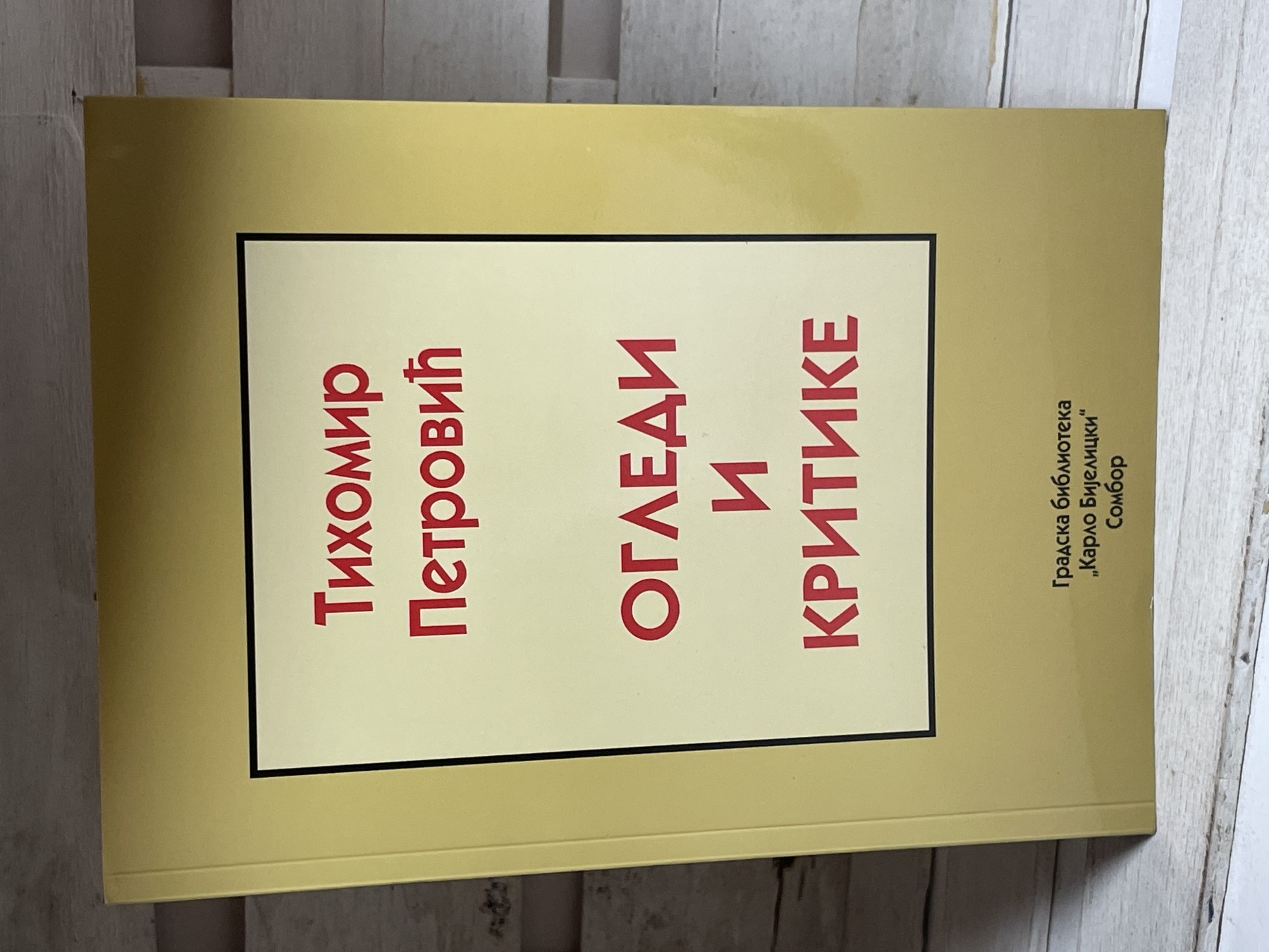 Ogledi i kritike — Tihomir Petrović