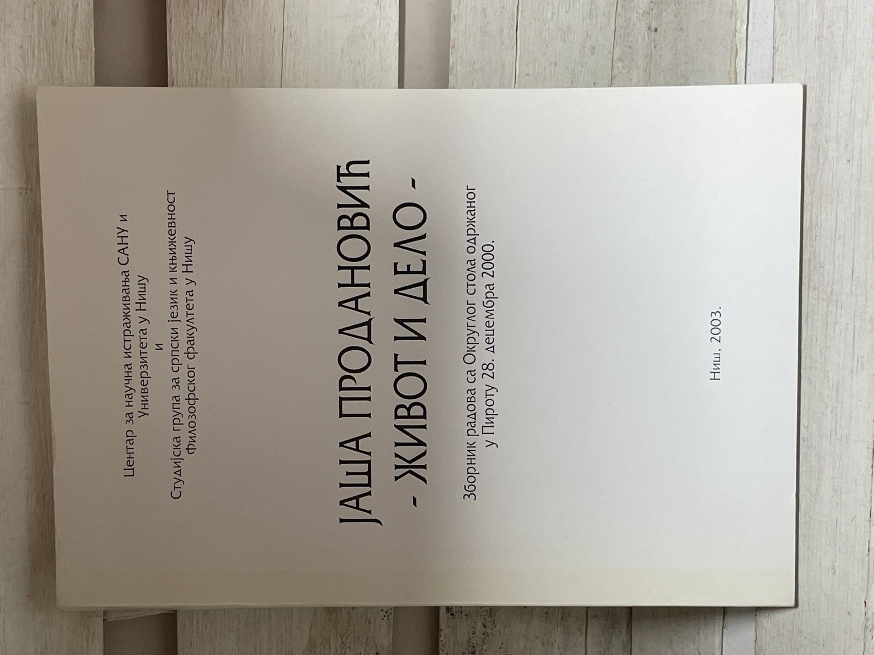 Jaša Prodanović — život i delo