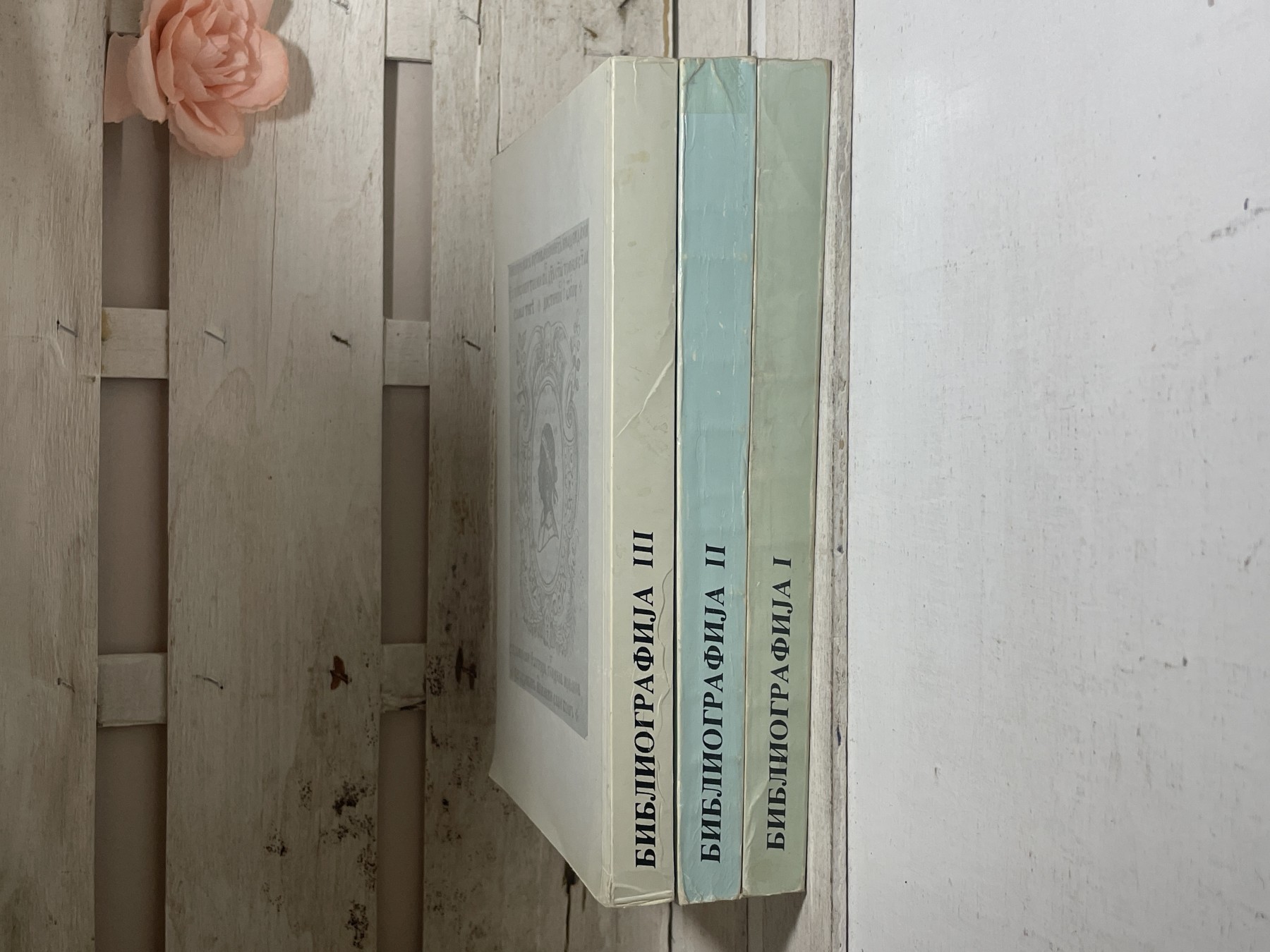 Bibliografija o našem ćiriličnom štamparstvu 1–3