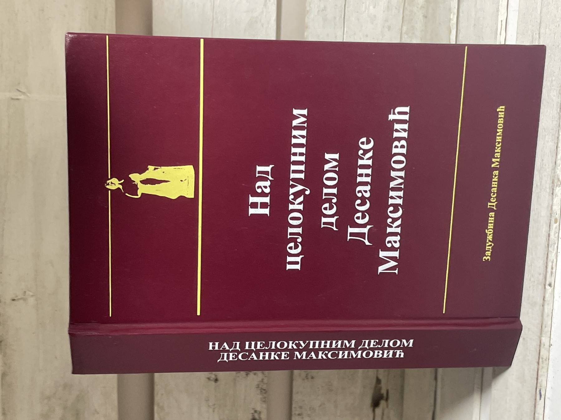 Nad celokupnim delom Desanke Maksimović — zbornik