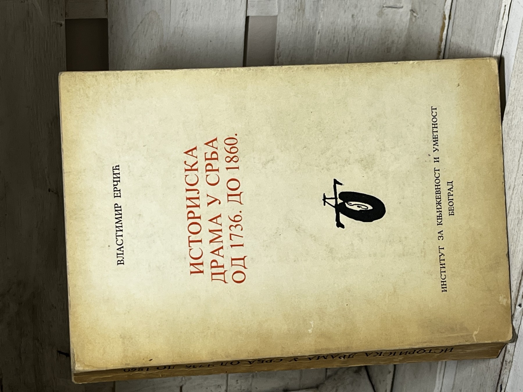 Istorijska drama u Srba od 1736. do 1860.