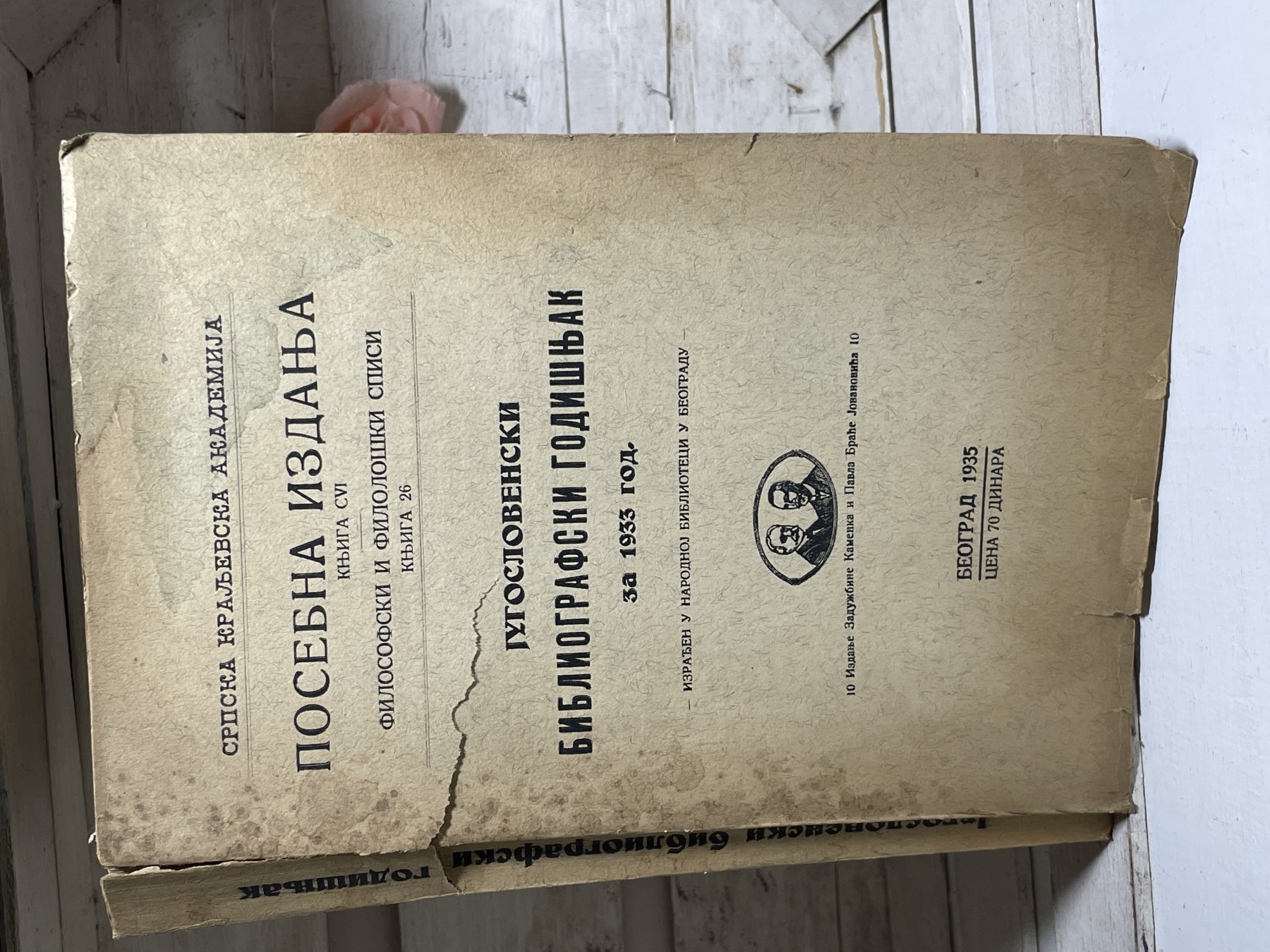 Jugoslovenski bibliografski godišnjak za 1935. godinu