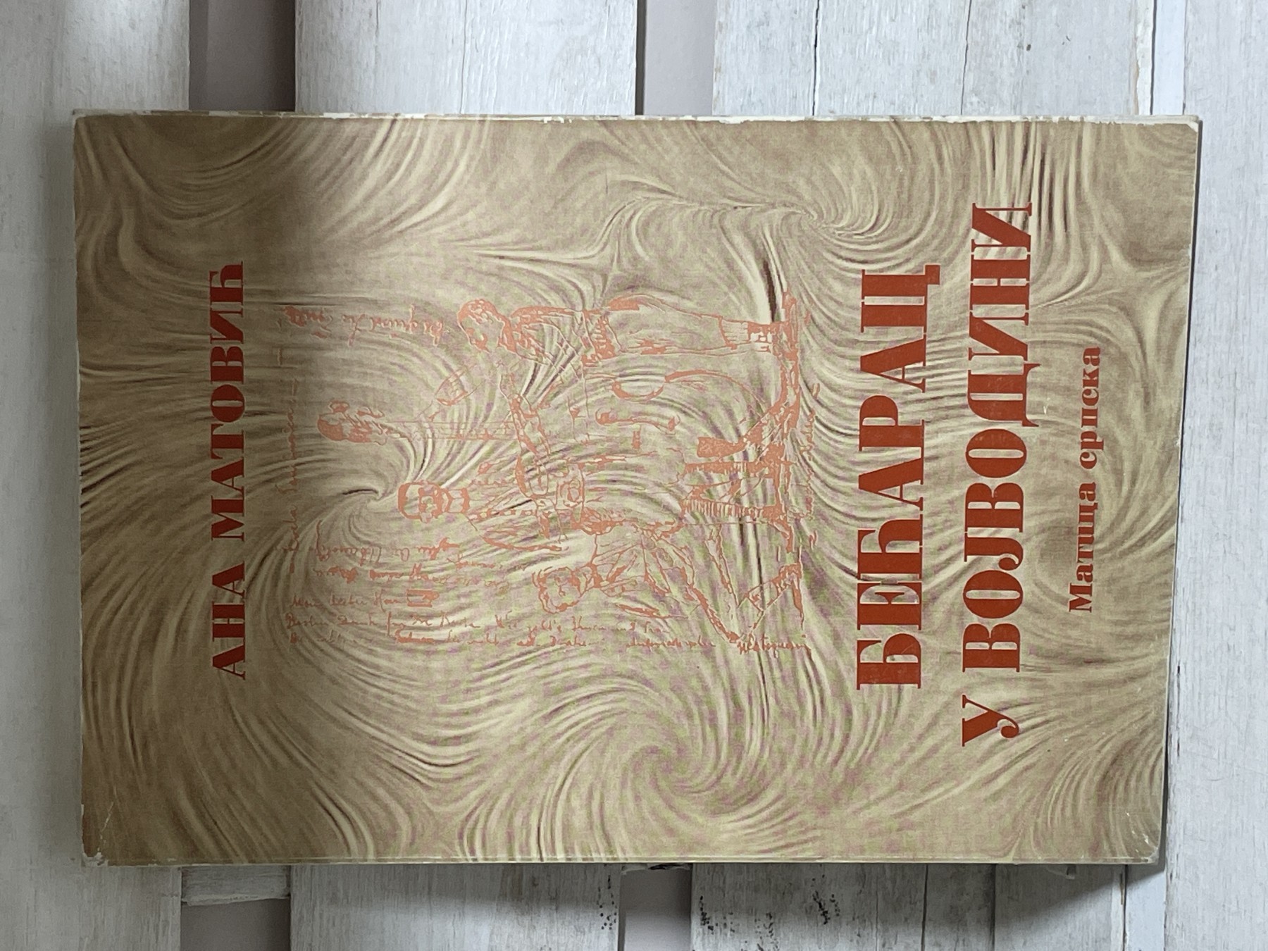 Bećarac u Vojvodini — Ana Matović