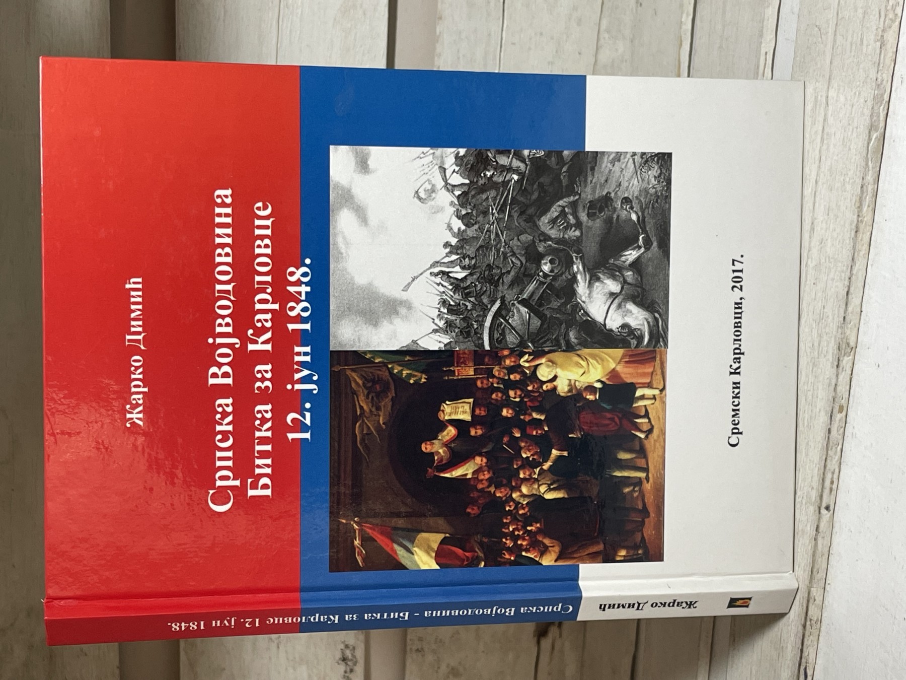 Srpska Vojvodina: bitka za Karlovce, 12. jun 1848.