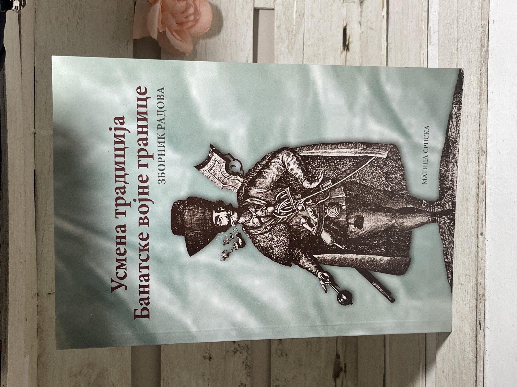 Usmena tradicija Banatske vojne granice