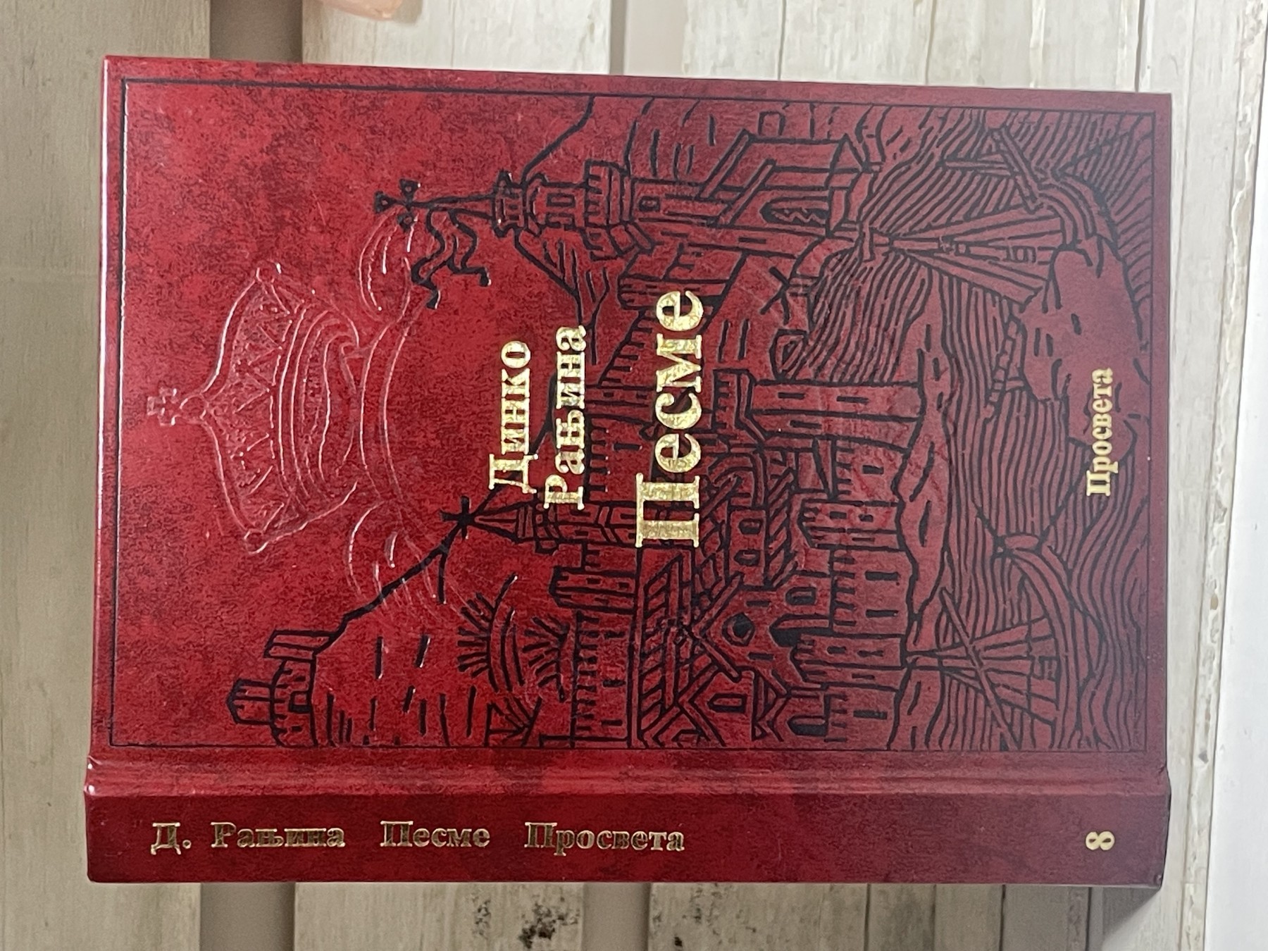 Pesme — Dinko Ranjina