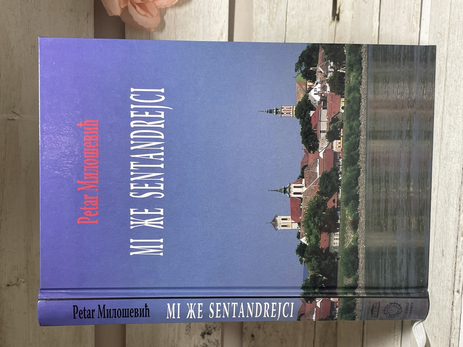 Mi že Sentandrejci — Petar Milošević