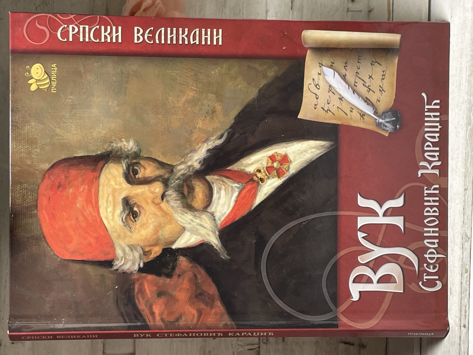 Srpski velikani: Vuk Stefanović Karadžić