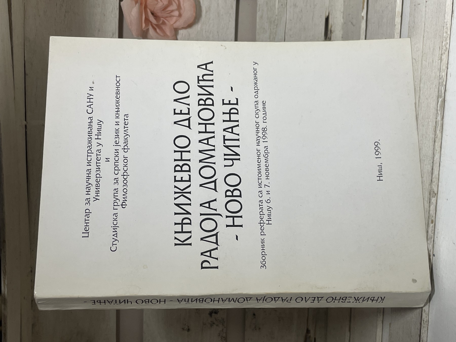 Književno delo Radoja Domanovića
