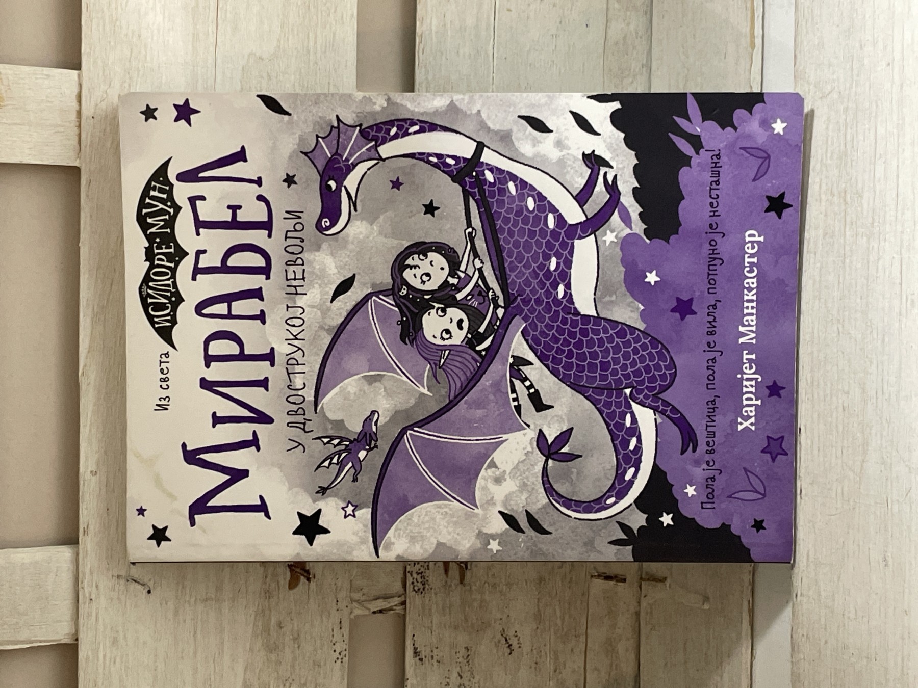 Mirabel u dvostrukoj nevolji — Harijet Mankaster