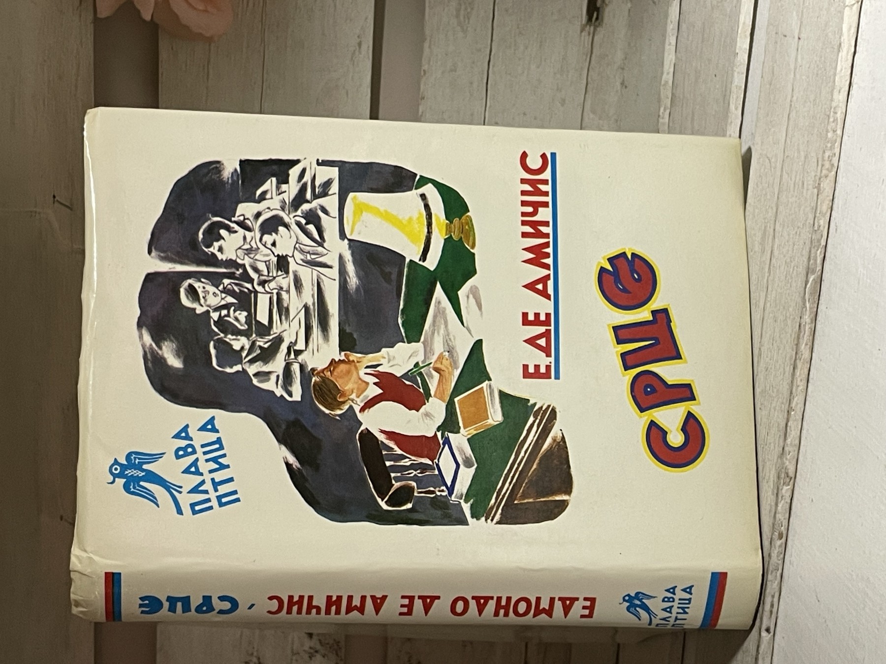 Srce — Edmondo de Amičis