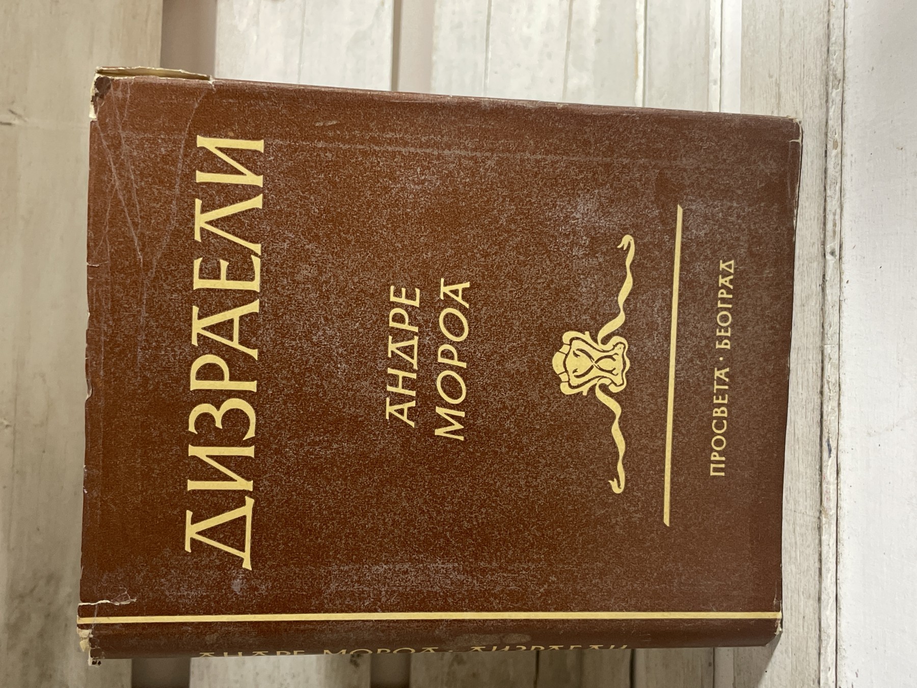 Dizraeli — Andre Moroa
