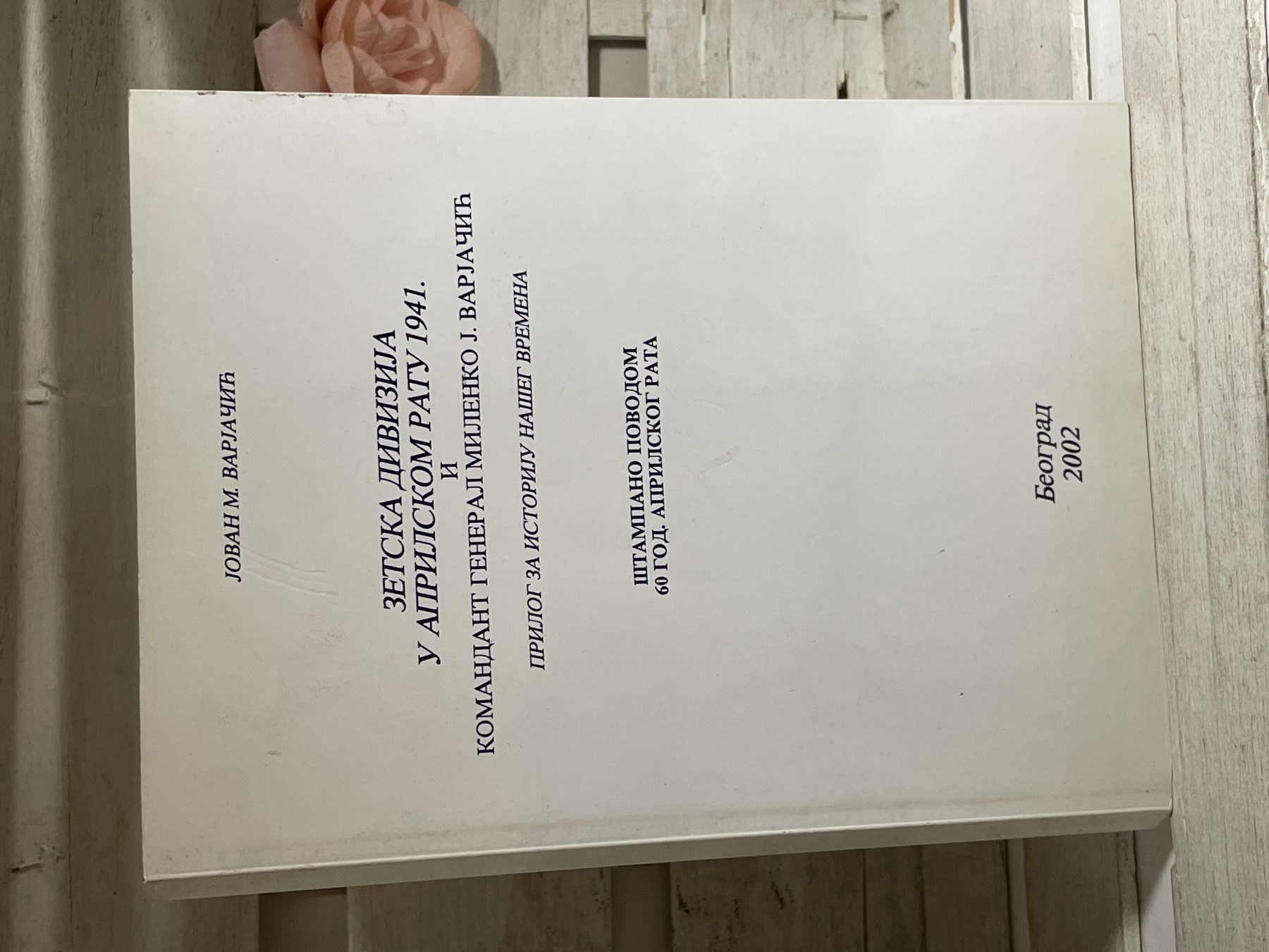 Zetska divizija u Aprilskom ratu 1941.