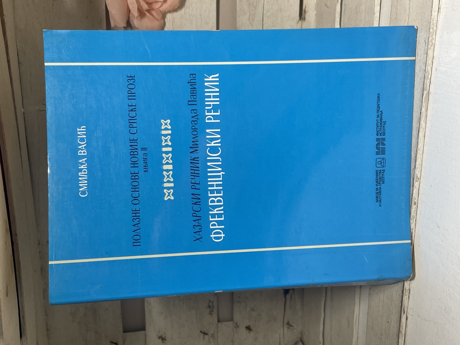 Hazarski rečnik Milorada Pavića — frekvencijski rečnik