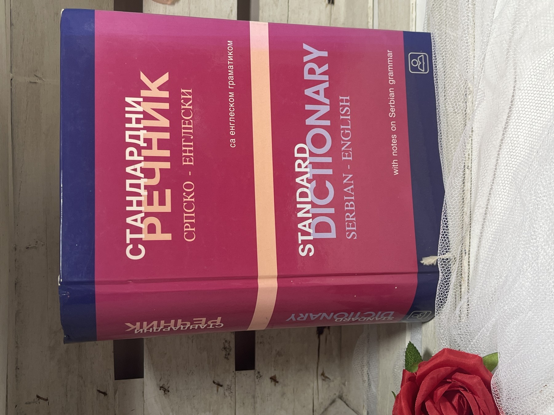 Standardni srpsko-engleski rečnik — Boris Hlebec
