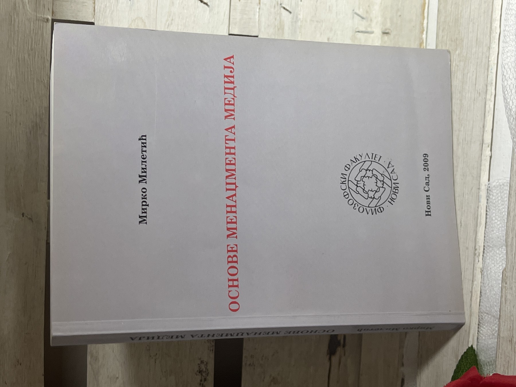 Osnove menadžmenta medija — Mirko Miletić