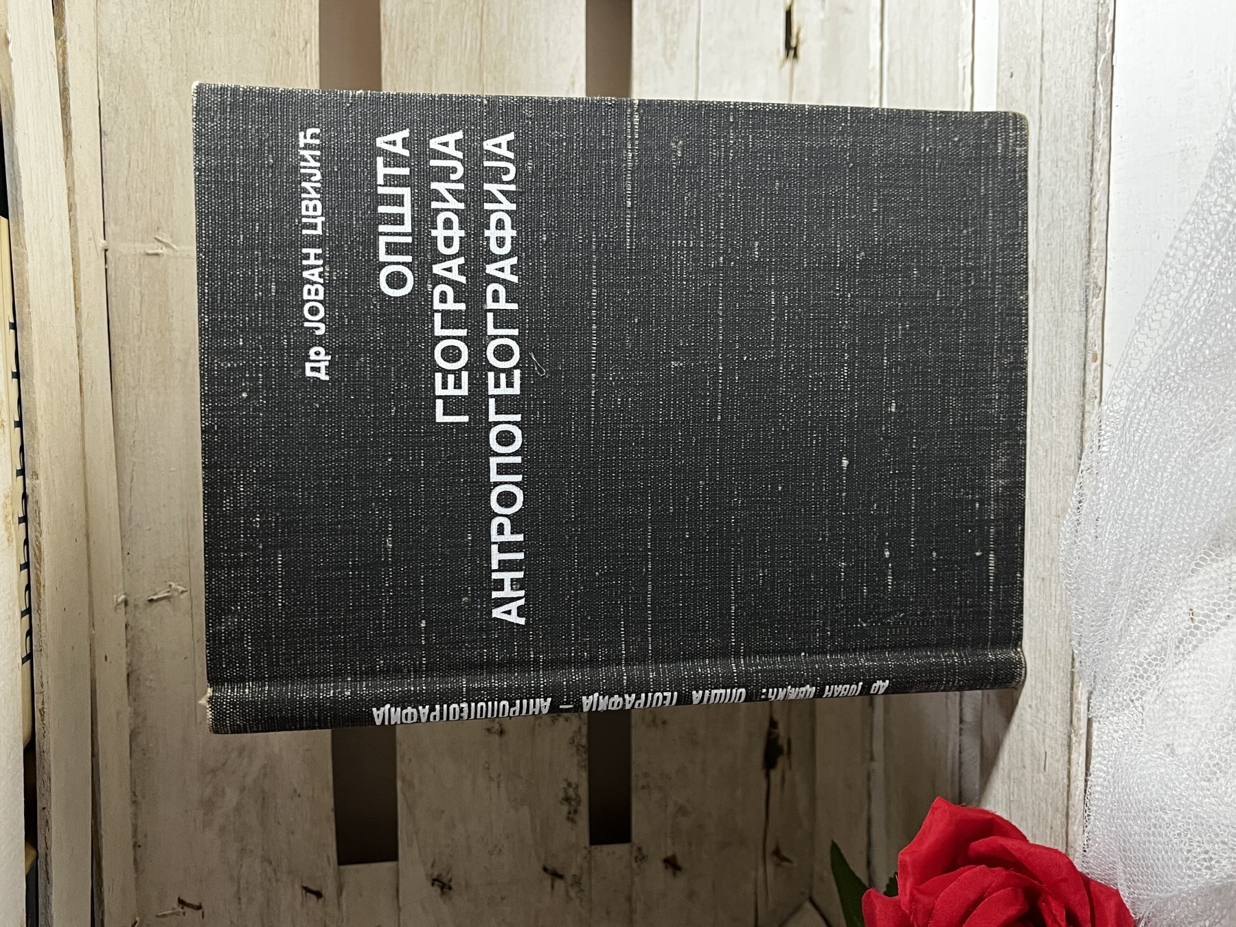 Opšta geografija — antropogeografija — Jovan Cvijić
