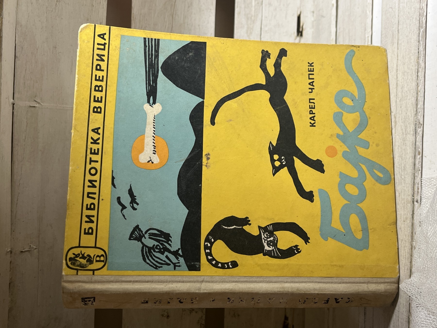 Bajke — Karel Čapek — Karel Čapek