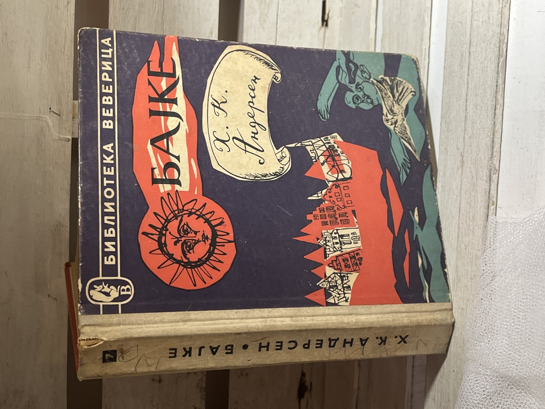 Bajke — Hans Kristijan Andersen — Hans Kristijan Andersen