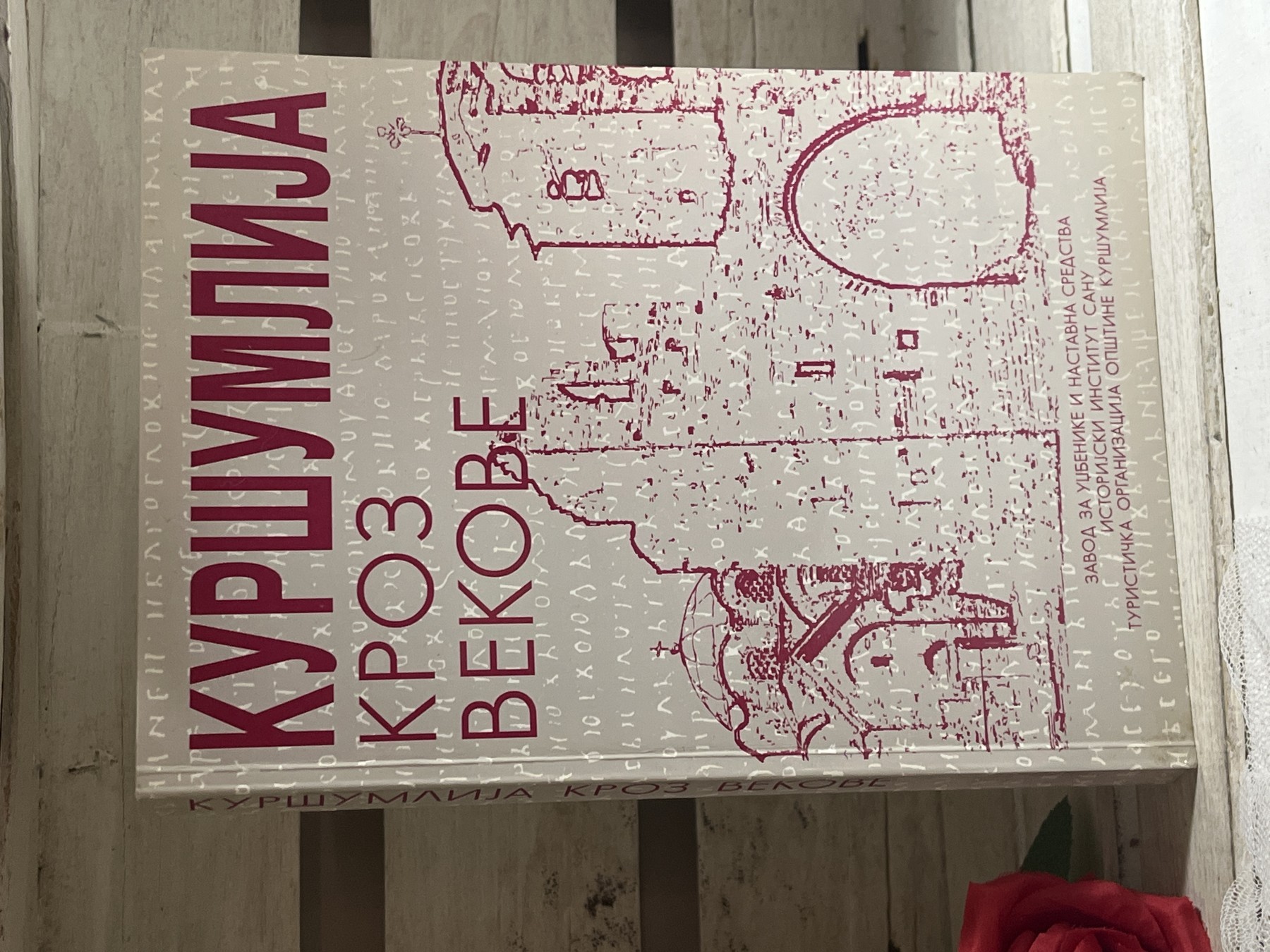 Kuršumlija kroz vekove