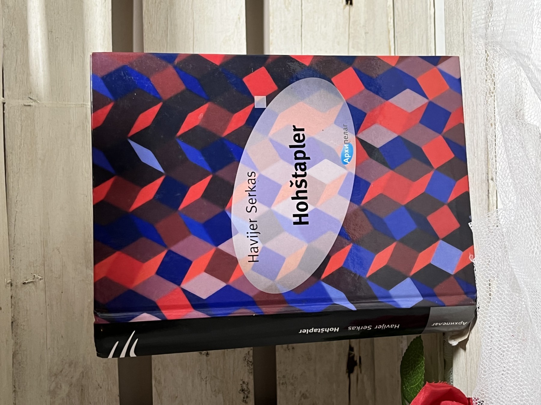 Hohštapler — Havijer Serkas — Havijer Serkas