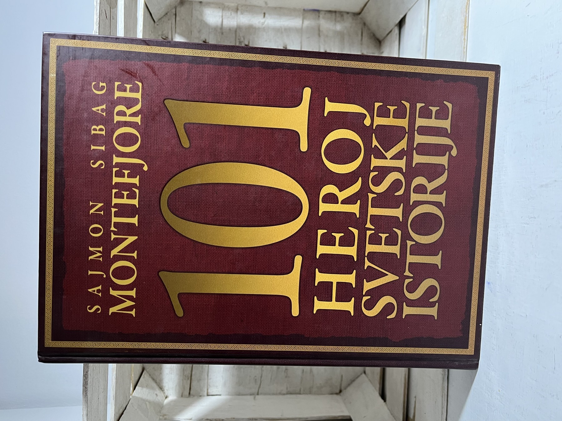 101 heroj svetske istorije — Sajmon Sibag Montefjore