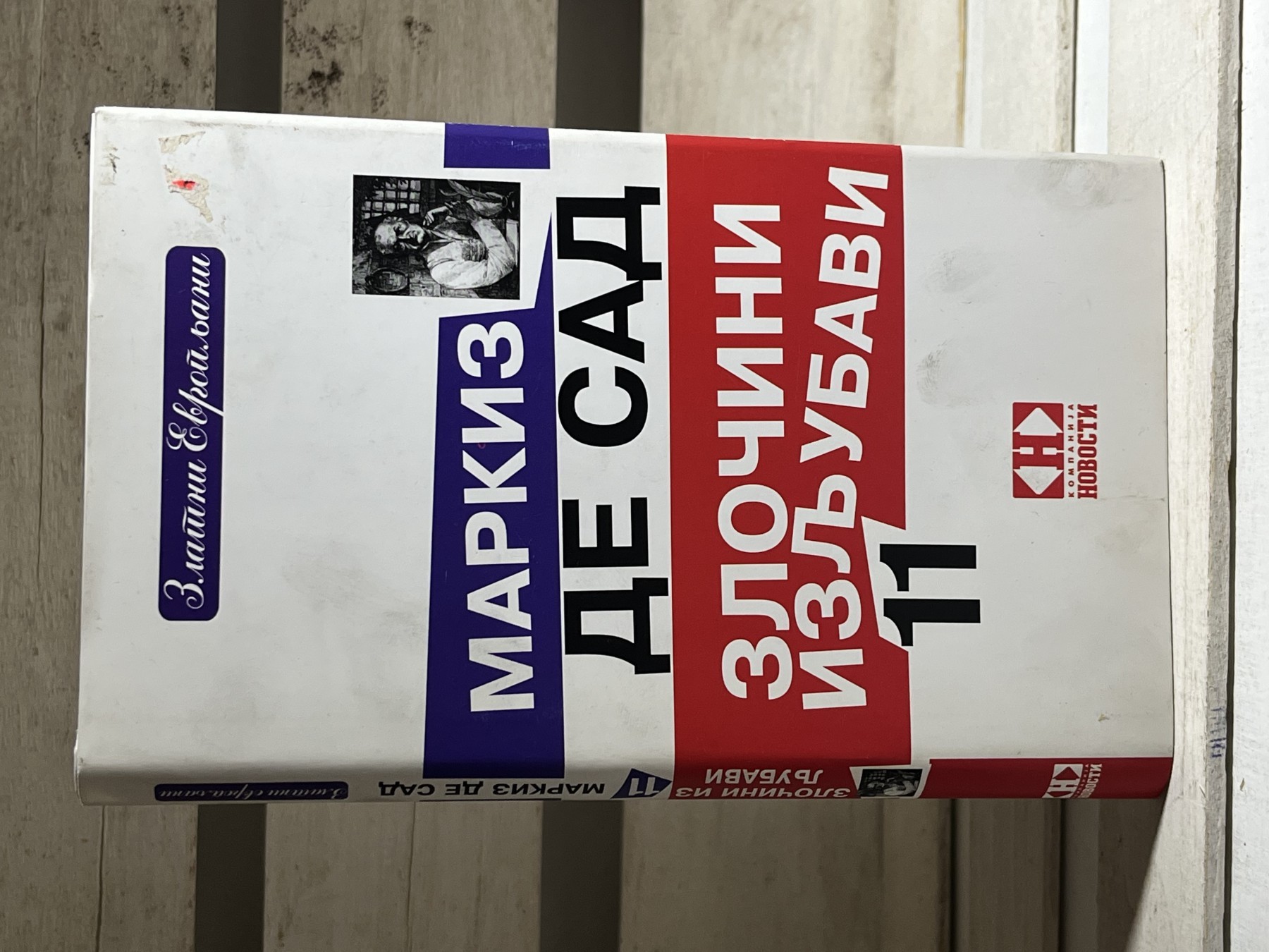 Zločini iz ljubavi — Markiz de Sad