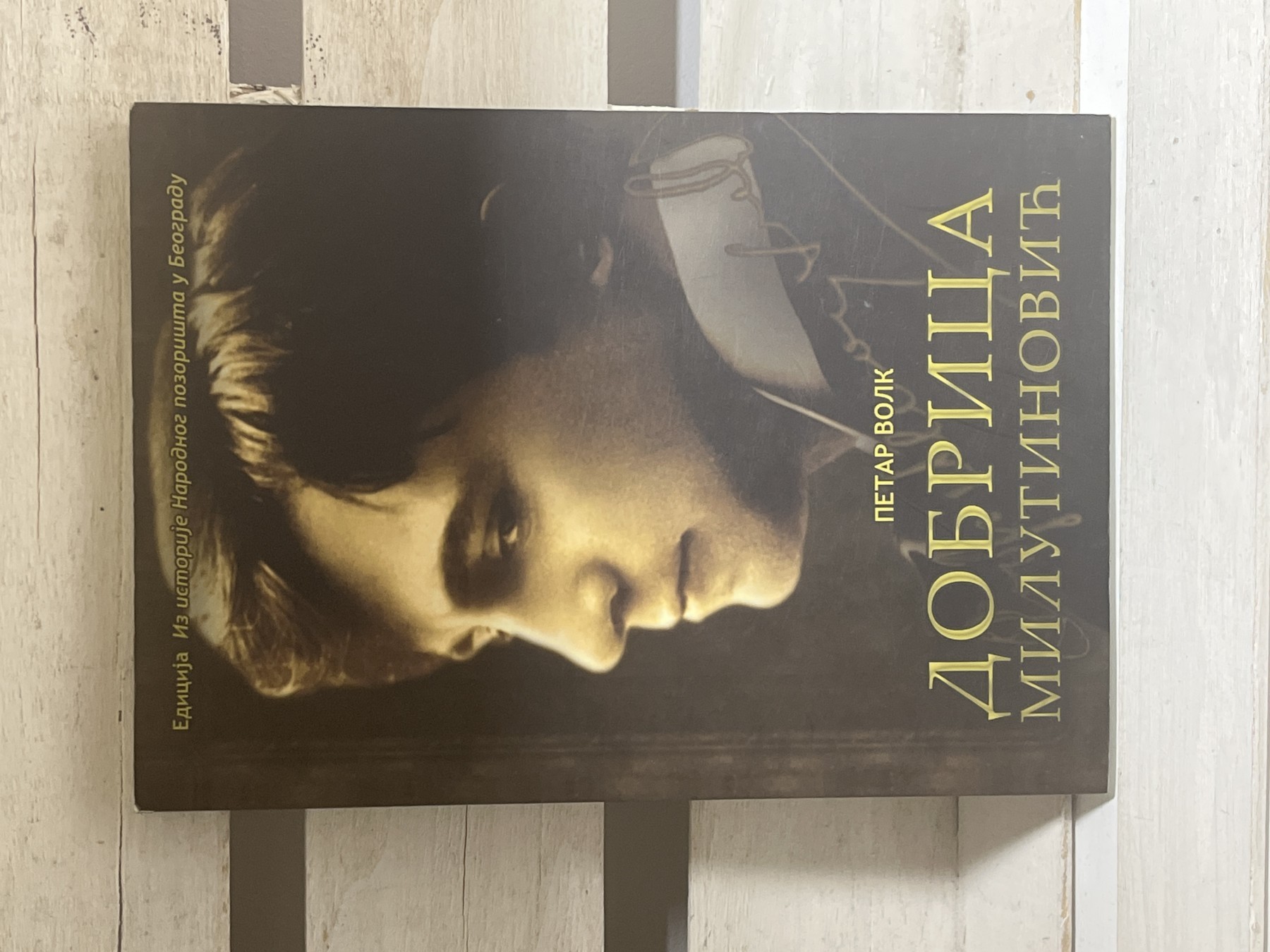 Dobrica Milutinović — Petar Volk