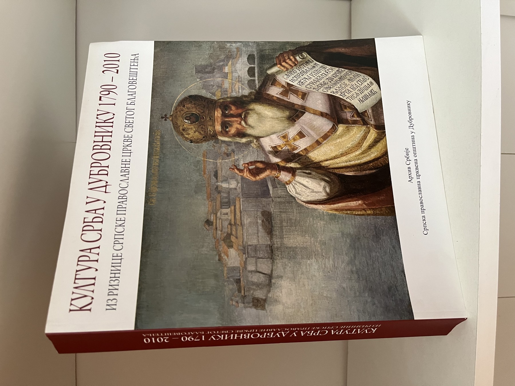 Kultura Srba u Dubrovniku 1790–2010