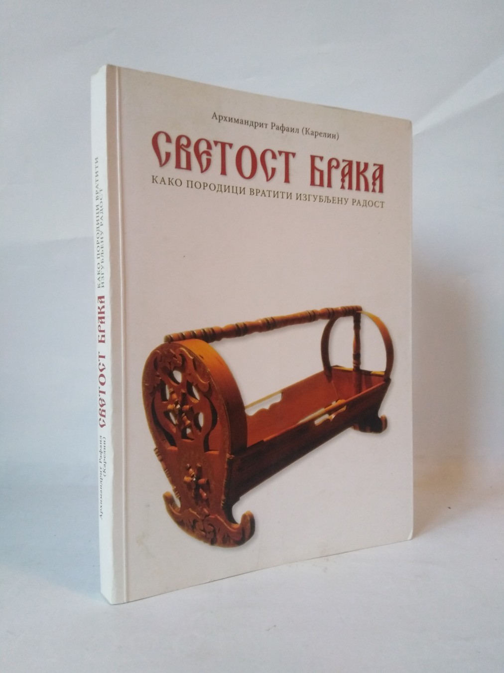Svetost braka — arhimandrit Rafail