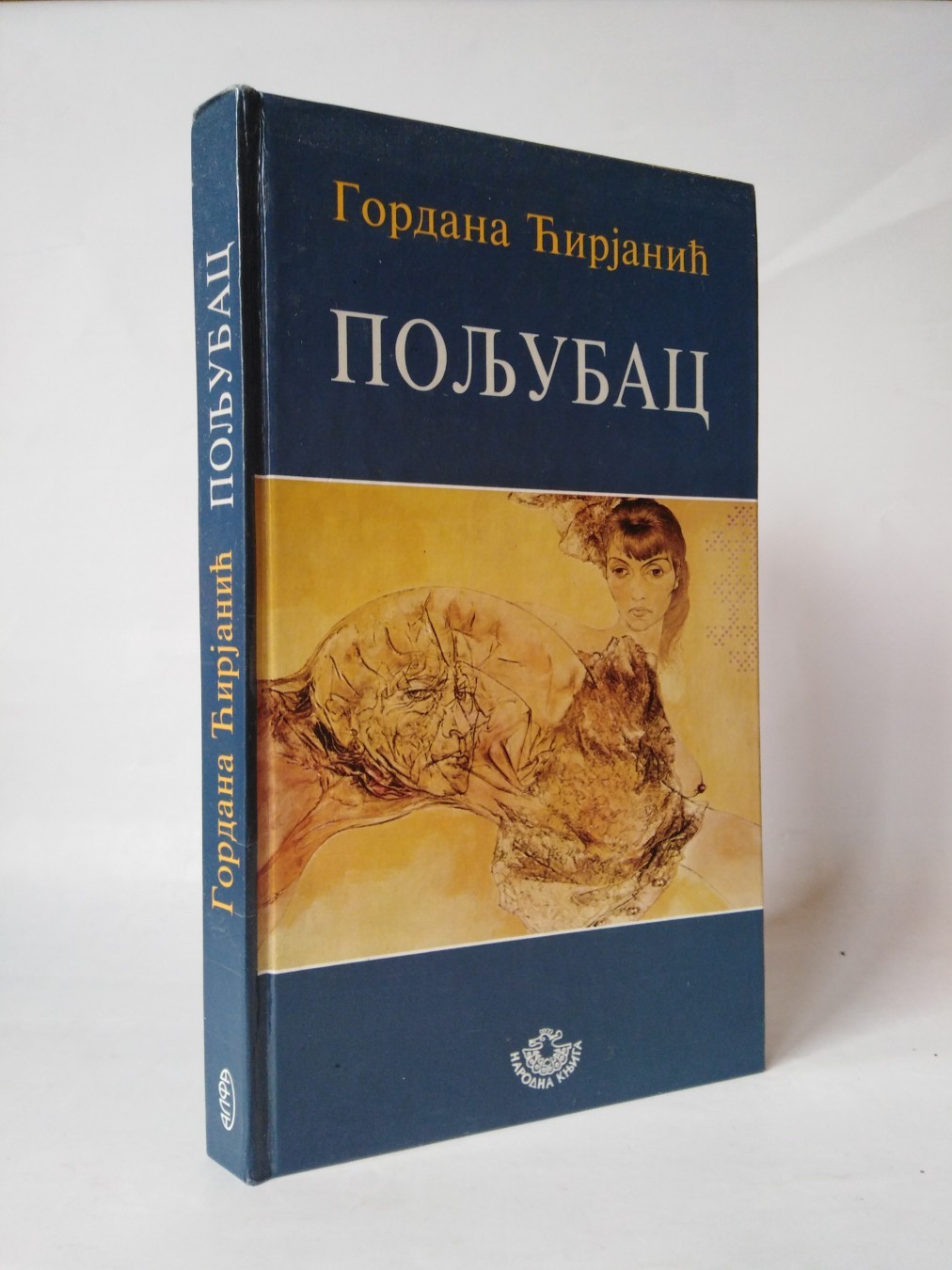 Poljubac — Gordana Ćirjanić