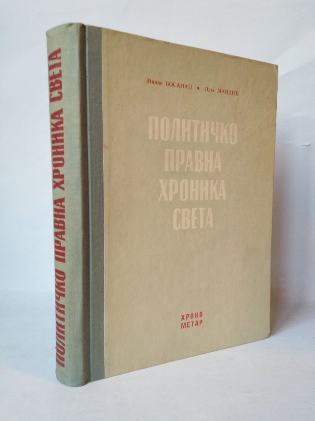 Političko-pravna hronika sveta — Bosanac i Mandić