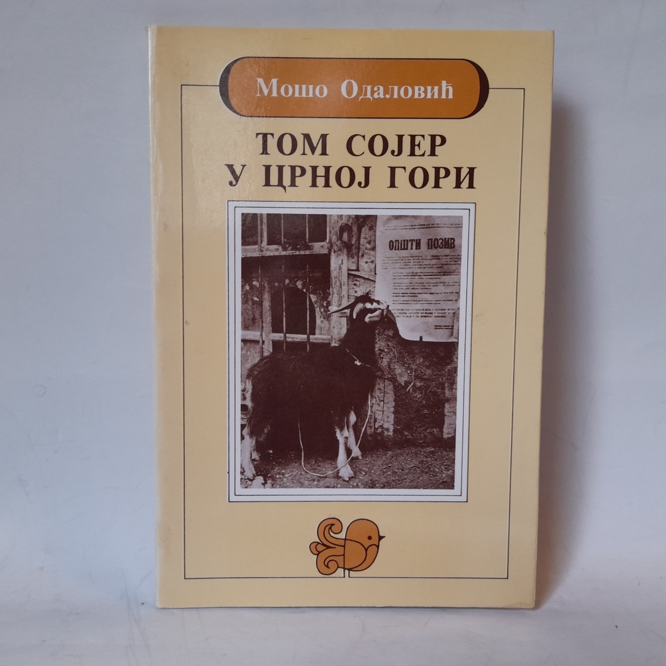 Tom Sojer u Crnoj Gori — Mošo Odalović