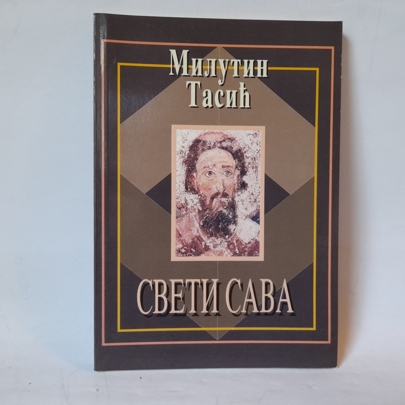 Sveti Sava — Milutin Tasić