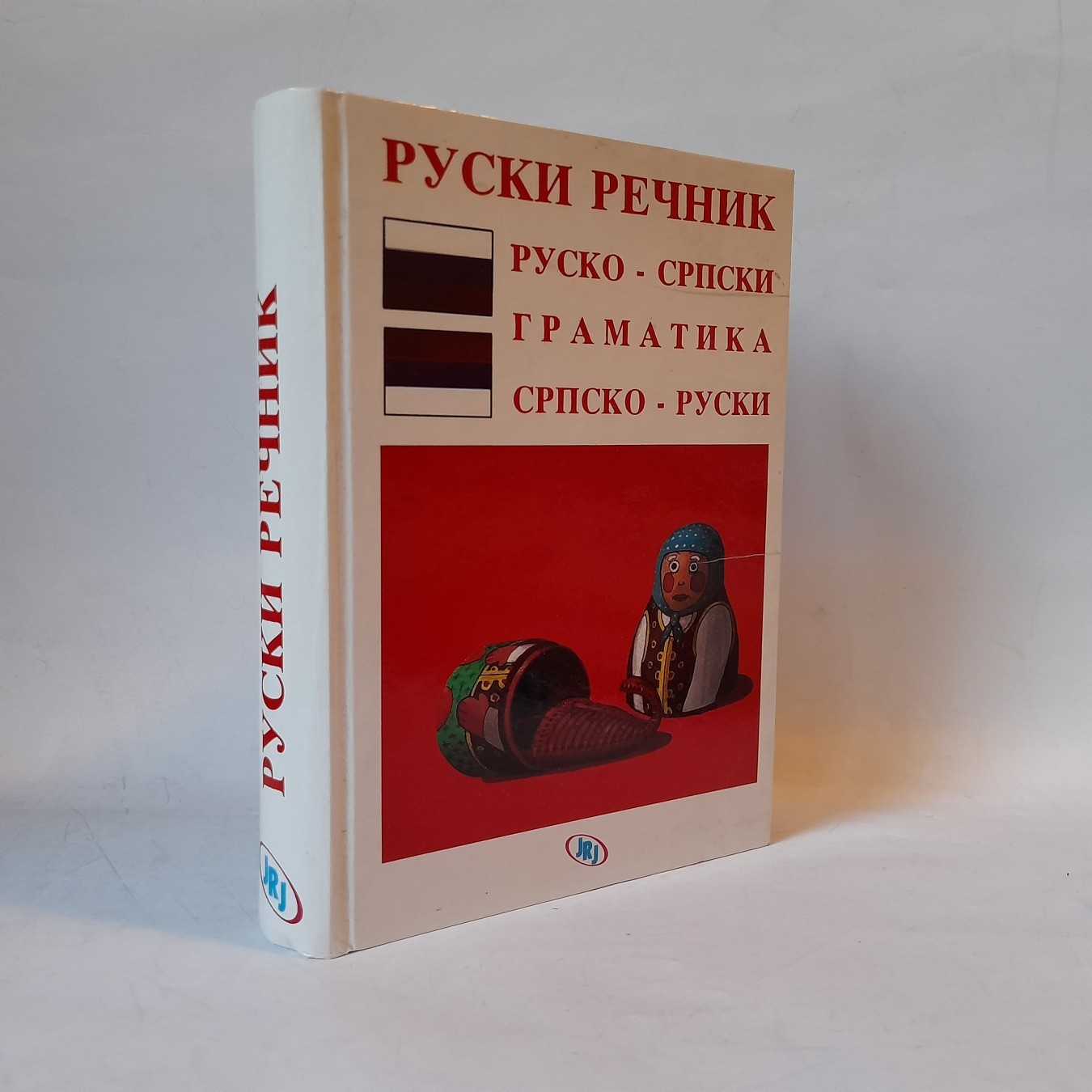 Školski rečnik stranih reči — Ljubo Mićunović
